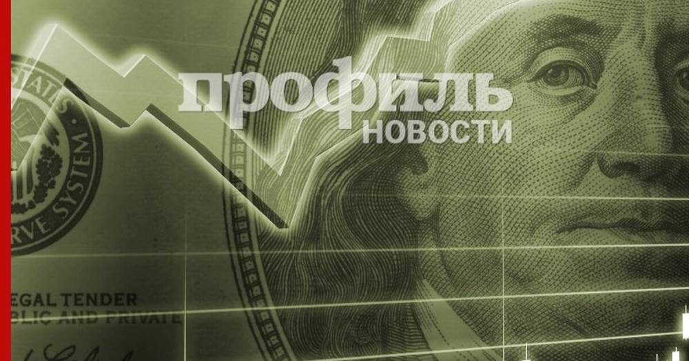 Рубль вырос к доллару и евро - profile.ru - США
