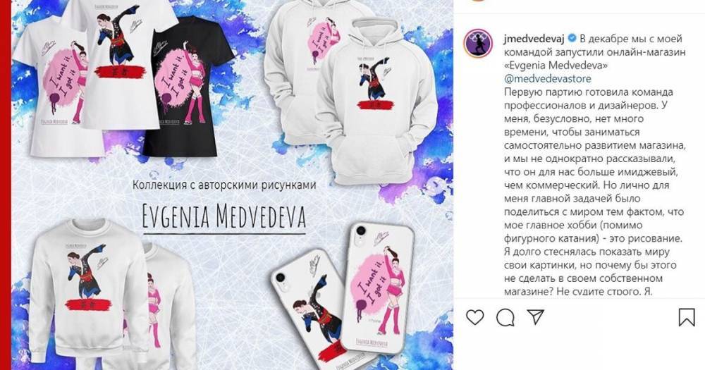 Евгения Медведева - Евгения Медведева переквалифицировалась в дизайнера одежды - profile.ru