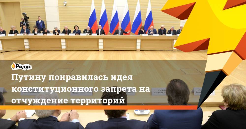 Владимир Путин - Олег Табаков - Путину понравилась идея конституционного запрета на отчуждение территорий - ridus.ru - Россия