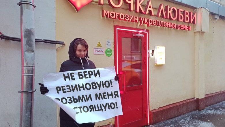 Андрей Егоров - Магазины "Интим" подверглись сексуально-социальному протесту - newizv.ru