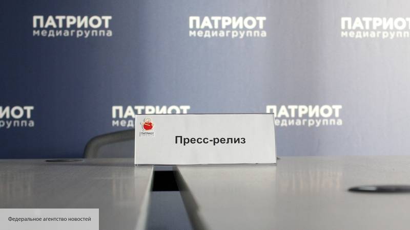 Медиагруппа «Патриот» организует круглый стол о положении России в мире - politros.com - Россия