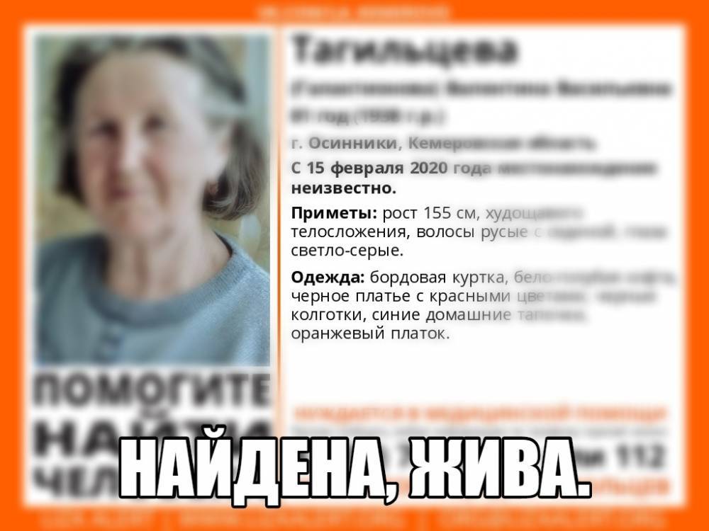 Пропавшая в Кузбассе пожилая женщина найдена живой - gazeta.a42.ru