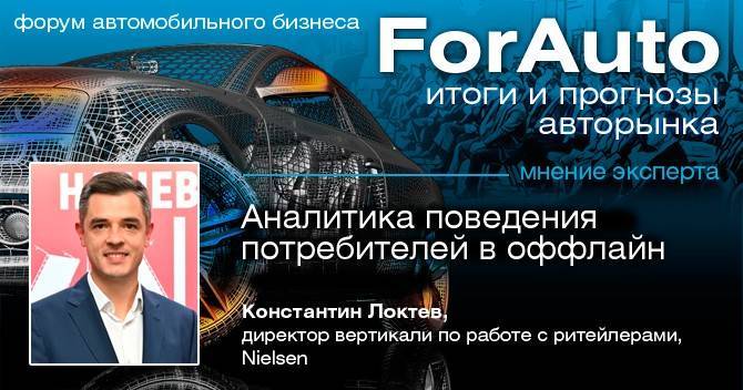 ForAuto-2020: за что готовы платить клиенты даже при отсутствии свободных средств? - autostat.ru