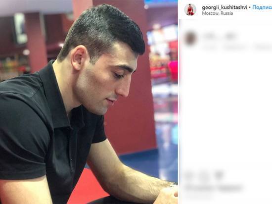 Георгий Кушиташвили - После задержания друг боксера Кушиташвили позвонил невесте: «Мне очень страшно» - newtvnews.ru - Россия