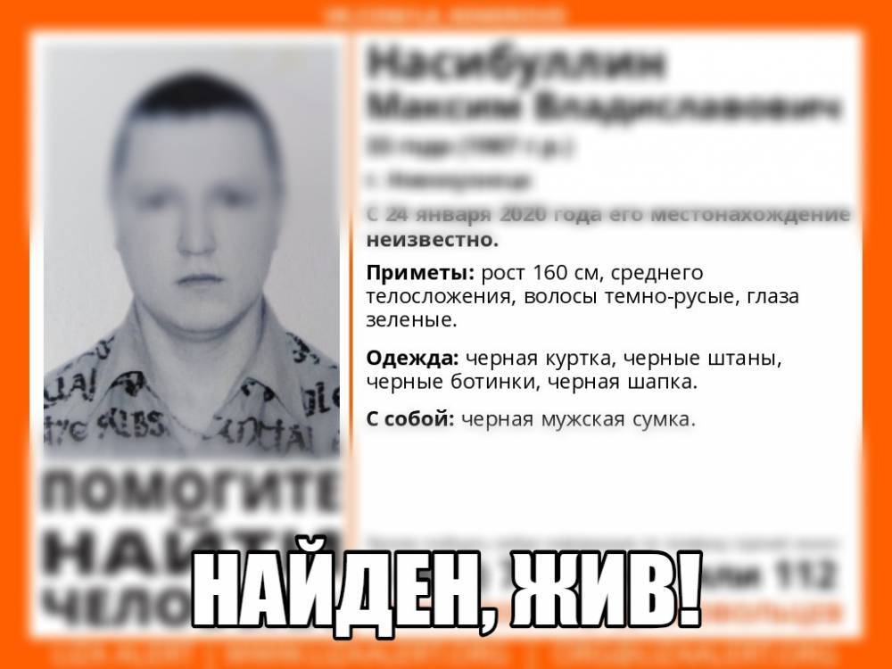 Пропавшего кузбассовца нашли спустя месяц - gazeta.a42.ru - Новокузнецк