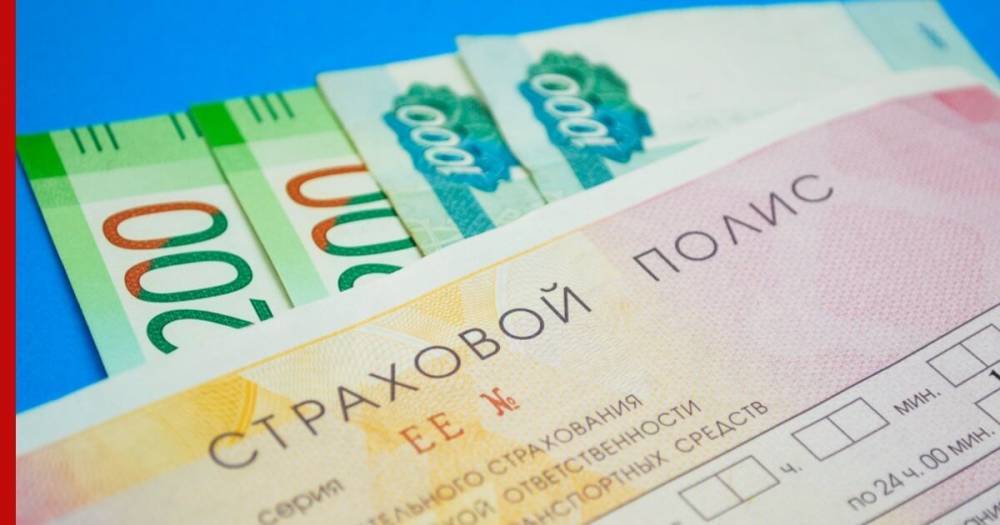 Cтраховщики рассказали о снижении стоимости полиса ОСАГО - profile.ru - Россия