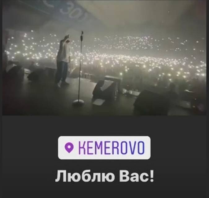Александр Алиев - Известный рэп-дуэт опубликовал видео с концерта в Кемерове - gazeta.a42.ru - Кемерово