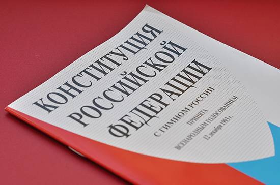Сергей Белов - Рабочая группа предложила внести понятие федеральной территории в Конституцию - pnp.ru - Россия - Санкт-Петербург