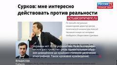Владислав Сурков - "Нет, он – не Гитлер!" Как Телевизор защищает Владислава Суркова - newsland.com - Украина