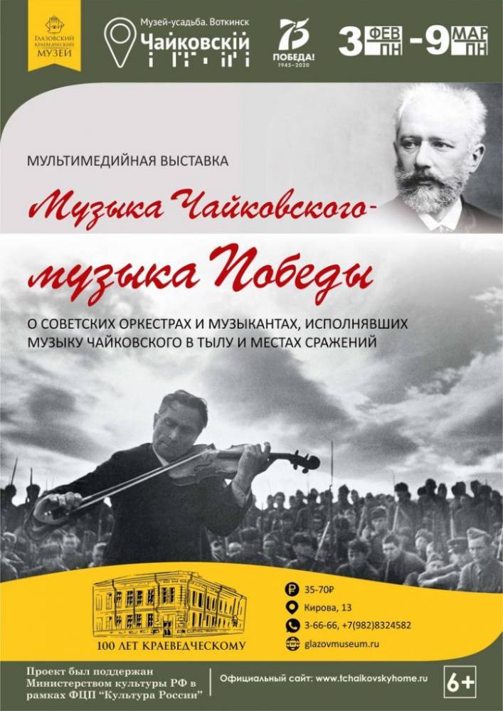 Куда сходить сегодня в Глазове - gorodglazov.com