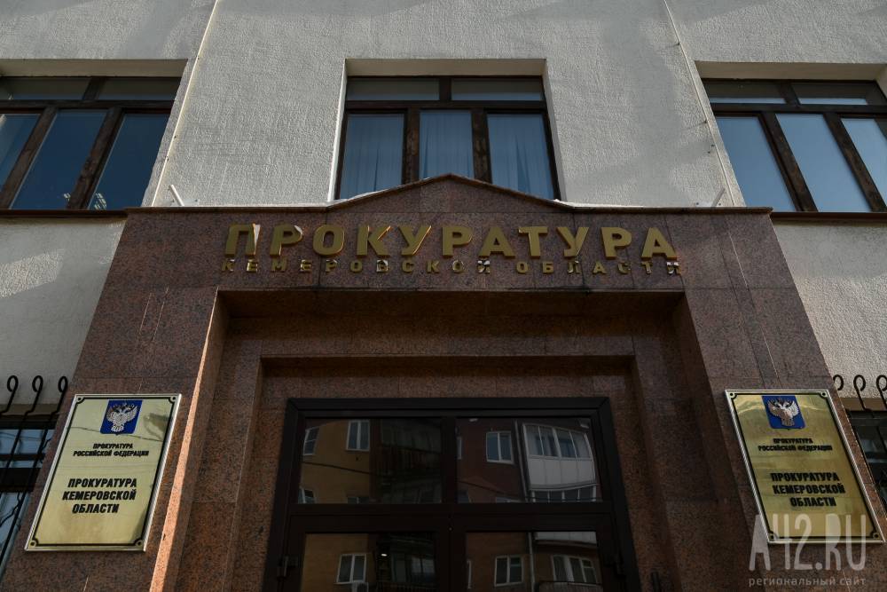 Прокуратура взяла под контроль дело о пожаре в Кузбассе, в котором погибли трое детей - gazeta.a42.ru - Гурьевск