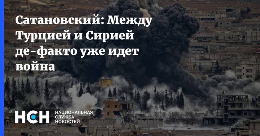 Тайип Эрдоган - Евгений Сатановский - Хулуси Акар - Сатановский: Между Турцией и Сирией де-факто уже идет война - nsn.fm - Турция