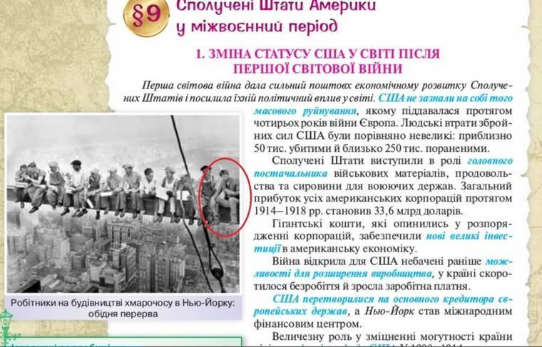 Киану Ривз - Киану Ривз попал в украинский учебник по истории на снимке 1932 года - news.ru - Украина