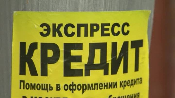 Валерий Лях - Когда долг отдавать — некому: выявлена новая схема мошенничества с кредитами - vesti.ru