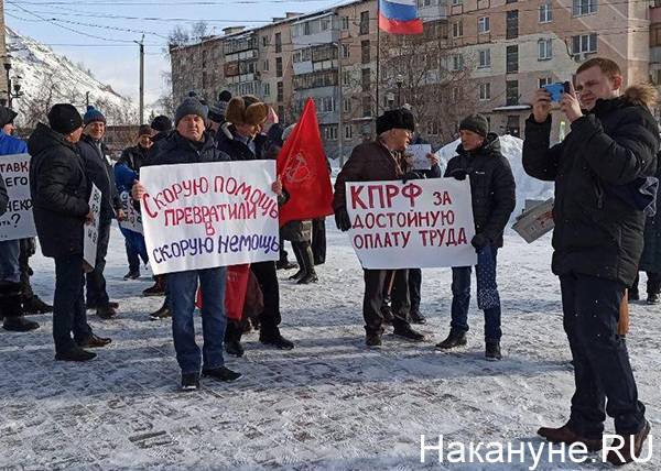 Сотрудники "Скорой помощи" в Сатке вышли на массовый пикет из-за низкой зарплаты - nakanune.ru - Магнитогорск