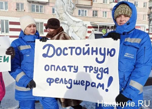 "Держаться не за что". Сотрудники "Скорой помощи" на Южном Урале вышли на пикет с требованием вернуть доплаты - nakanune.ru