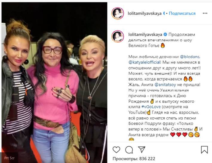 Лолита Милявская - Пользователи Instagram заметили, что Лолита похорошела после развода - nation-news.ru