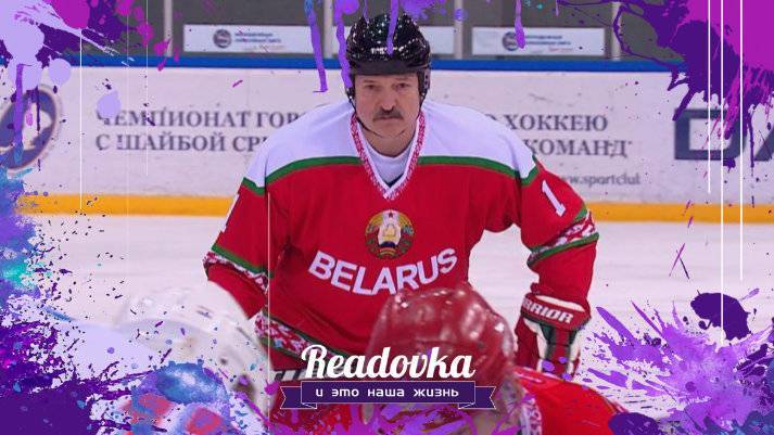 Лукашенко - наш президент! - readovka.news - Россия - Лукашенко - Транзит