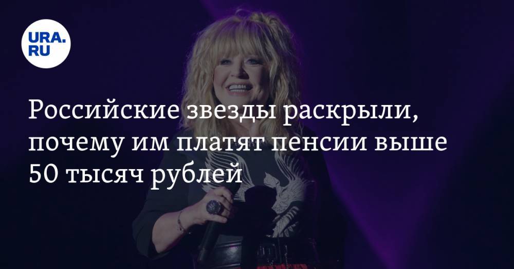 Сергей Собянин - Елена Проклова - Российские звезды раскрыли, почему им платят пенсии выше 50 тысяч рублей - ura.news - Москва