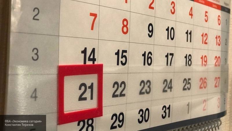 Роструд напомнил россиянам о длинных выходных в мае - nation-news.ru - Россия
