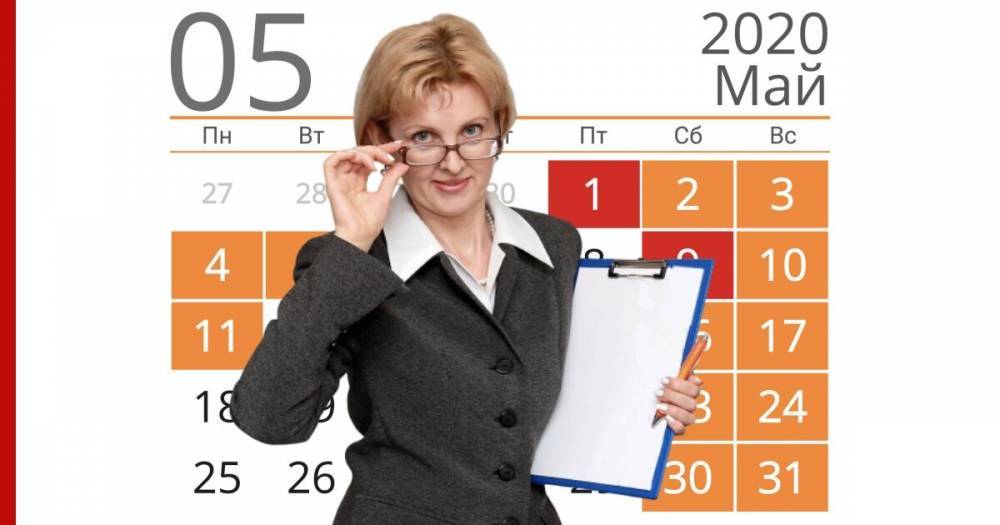 Иван Шкловец - Роструд напомнил о сокращенных рабочих днях на майские праздники - profile.ru - Россия