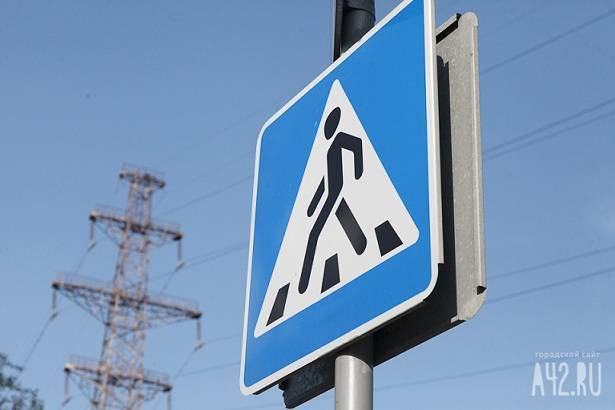 В Кемерове установили светодиодные дорожные знаки - gazeta.a42.ru
