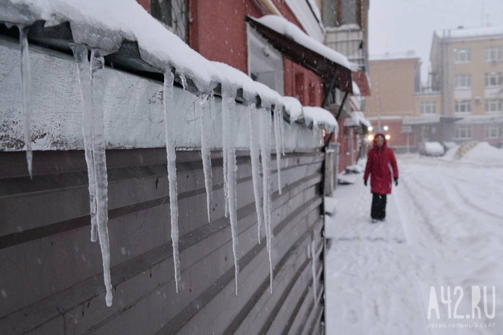 Резкое потепление: кузбассовцев предупреждают об изменении погоды - gazeta.a42.ru