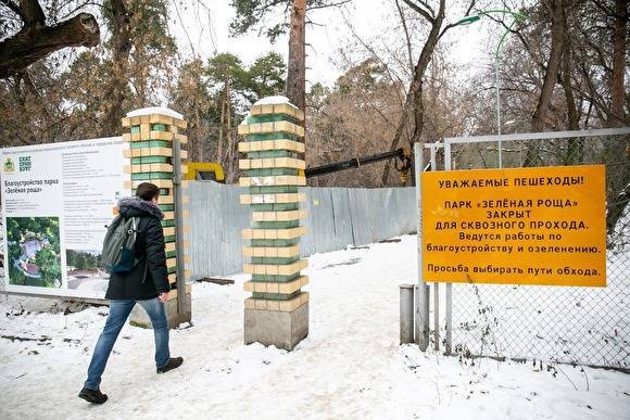 Алексей Бубнов - Мэрия не будет благоустраивать ту часть Зеленой Рощи, где нашли старинное кладбище - znak.com - Екатеринбург