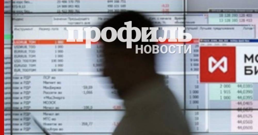 Российские рынки акций демонстрируют восстановление после обвала - profile.ru - Россия