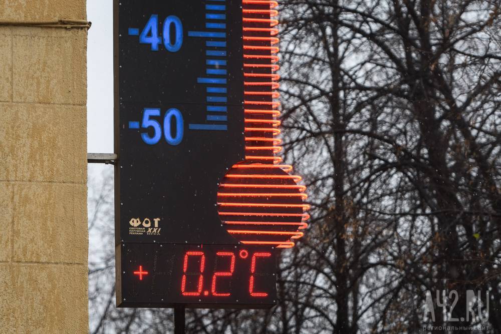 На неделе в Кузбассе потеплеет до +8°C - gazeta.a42.ru