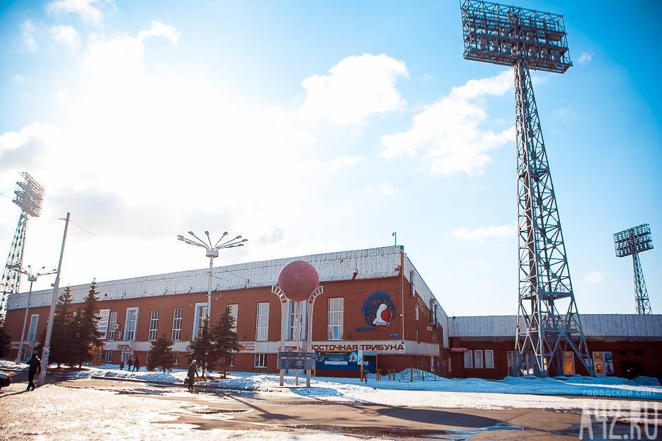 Ростехнадзор нашёл нарушения на кемеровском стадионе «Химик» - gazeta.a42.ru