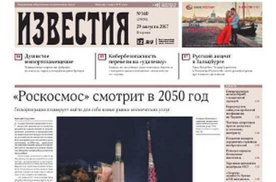 Лев Троцкий - 103 года назад вышел первый номер газеты «Известия» - pnp.ru