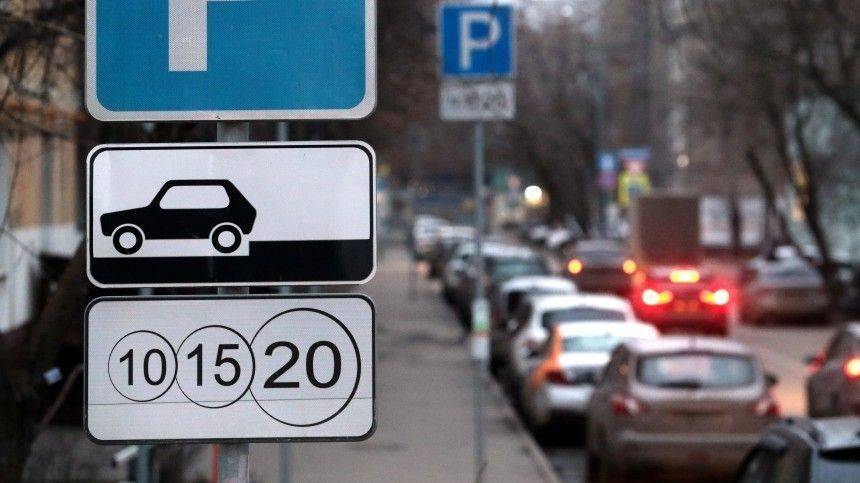 Платные парковки: могут ли выставить штраф задним числом? - 5-tv.ru - Москва - Россия - Санкт-Петербург