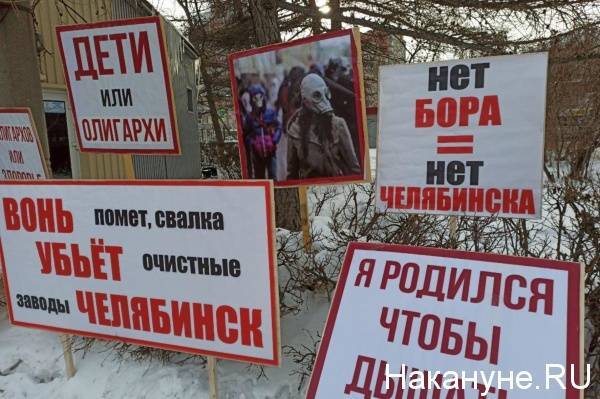 В Челябинске пройдет экологический митинг - nakanune.ru - Челябинск