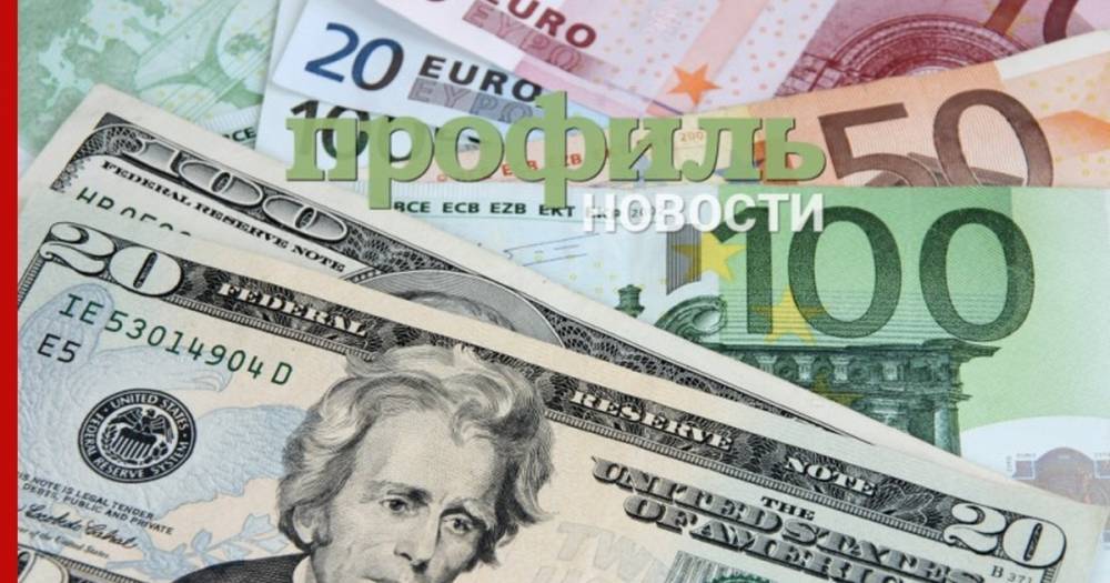 ЦБ установил официальный курс доллара и евро на выходные - profile.ru - Лондон - Нью-Йорк