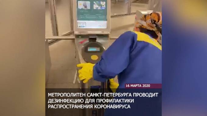 Евгений Козин - В петербургском метро проводят дезинфекцию для профилактики коронавируса - piter.tv