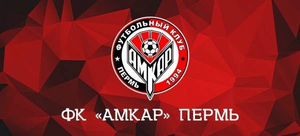 Конкурсное производство в отношении футбольного клуба "Амкар" продлено - nakanune.ru - Прикамье