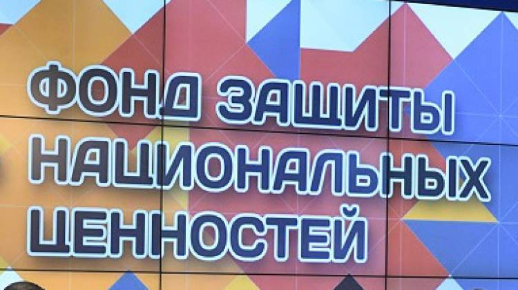 ФЗНЦ предложил закрепить в Конституции запрет на антироссийские организации - polit.info - Россия