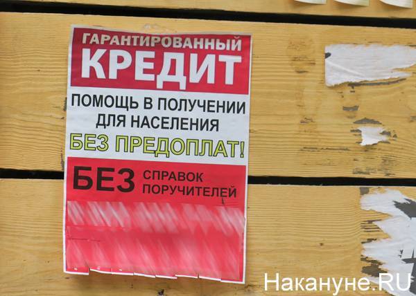 ЦБ не исключает расширения мер поддержки населения, но не допустит "кредитной кабалы" - nakanune.ru