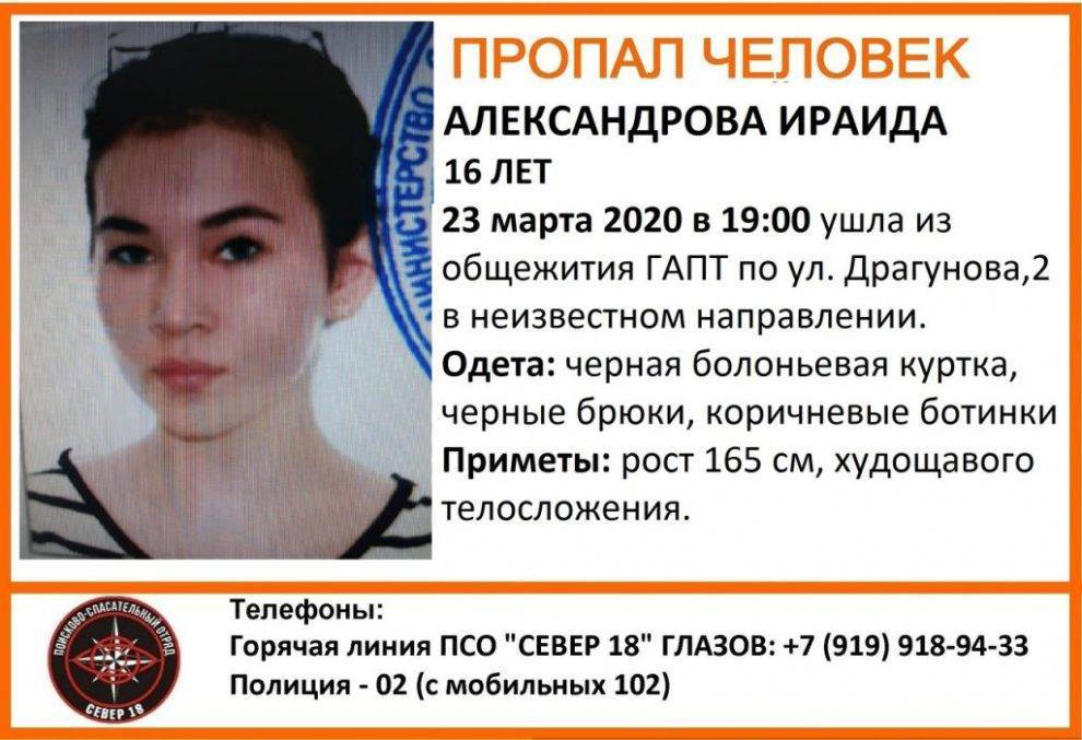 В Глазове пропала 16-летняя девушка - gorodglazov.com