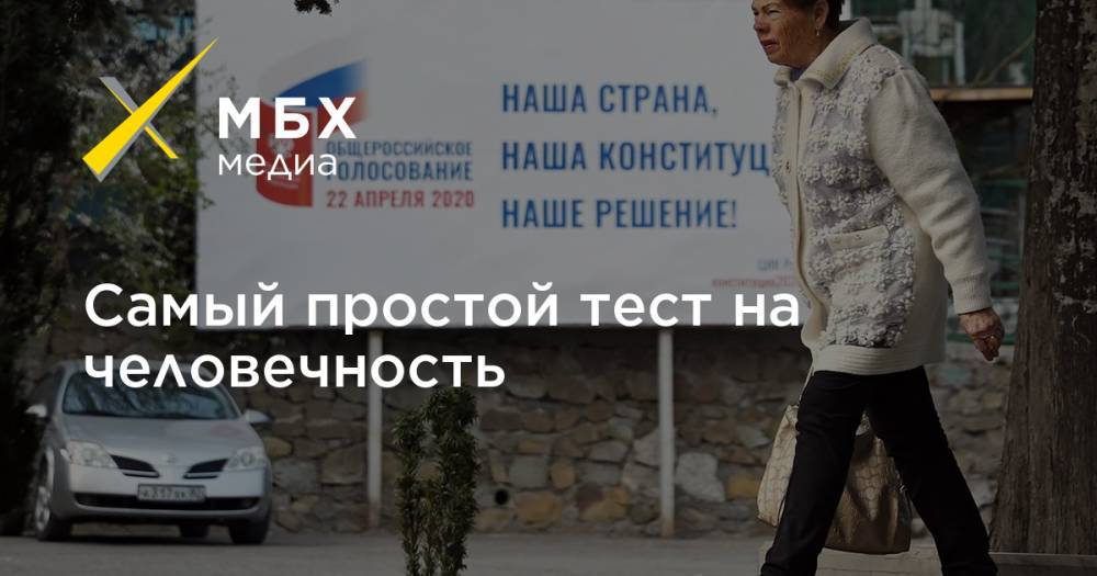 Лев Толстой - Самый простой тест на человечность - mbk.news