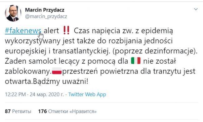 Марцин Пшидач - Польша с хештегом #fakenews опровергла слухи о блокаде Ил-76 в Италию - eadaily.com - Италия - Польша