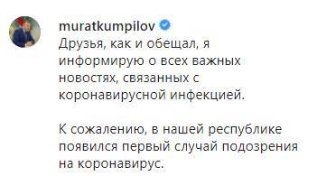 Власти сообщили о первом подозрении на коронавирус в Адыгее - kavkaz-uzel.eu - Москва - респ. Адыгея - Майкоп