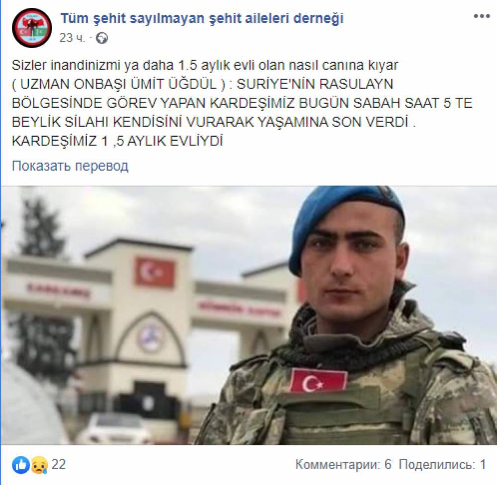 Турецкий военнослужащий покончил с собой на севере Сирии - riafan.ru - Сирия - Турция - Анкара - провинция Хасака - Расы