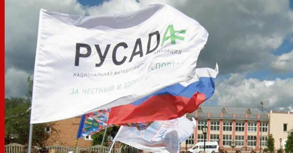 CAS перенес слушания по делу WADA и РУСАДА - profile.ru - Россия