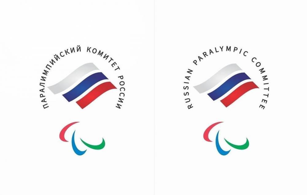 Павел Рожков - Паралимпийский комитет России опубликовал свой новый логотип - inforeactor.ru - Россия