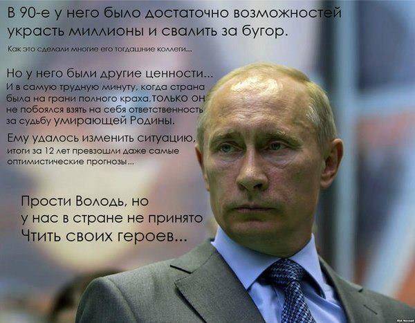 Владимир В.Путин - Путину - чрезвычайные полномочия! - требует народ - newsland.com - Россия