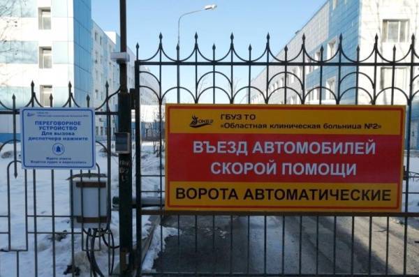 В Тюмени ограничили въезд на территорию областной клинической больницы - nakanune.ru - Тюмень