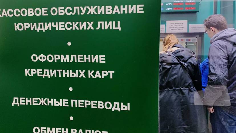 Гарегин Тосунян - В АРБ прокомментировали сообщения о попадании 38 российских банков в группу риска - russian.rt.com