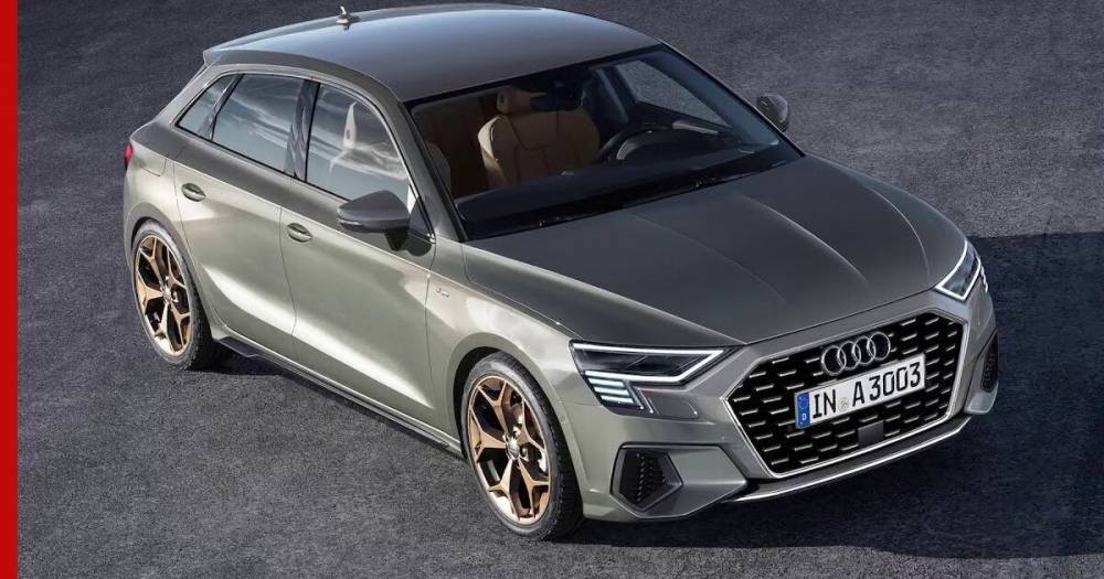Стали известны сроки появления нового Audi A3 в России - profile.ru - Россия